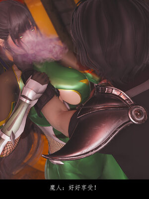 [豆漿]魔忍传01_328