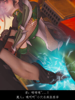 [豆漿]魔忍传01_331