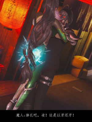 [豆漿]魔忍传01_332