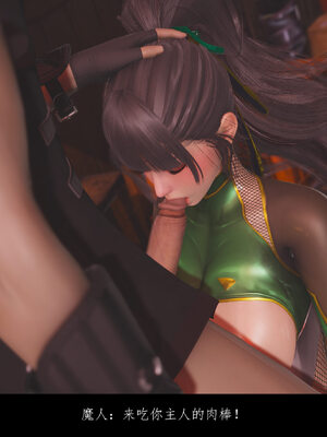 [豆漿]魔忍传01_346