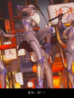 [豆漿]魔忍传01_429