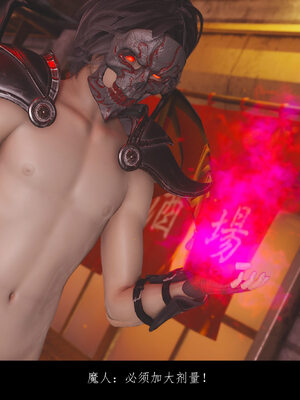 [豆漿]魔忍传01_443