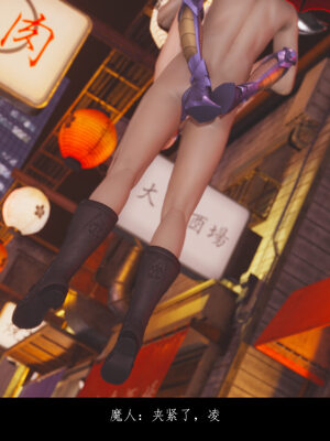 [豆漿]魔忍传01_489