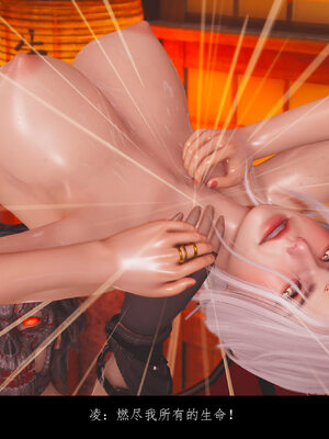 [豆漿]魔忍传01_513