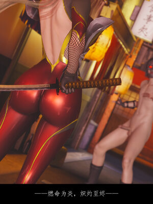 [豆漿]魔忍传01_518