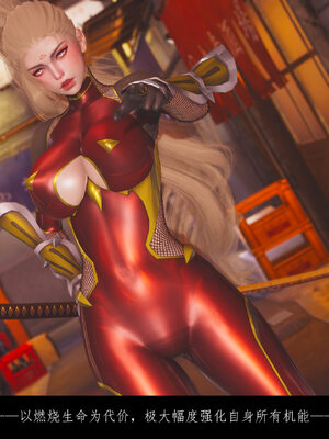 [豆漿]魔忍传01_519