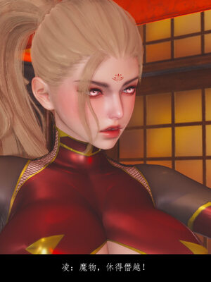 [豆漿]魔忍传01_520