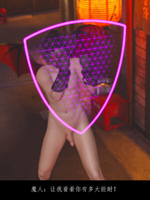 [豆漿]魔忍传01_524