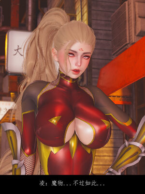 [豆漿]魔忍传01_533