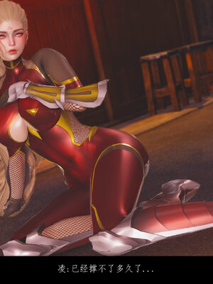 [豆漿]魔忍传01_536