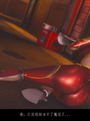 [豆漿]魔忍传01_538