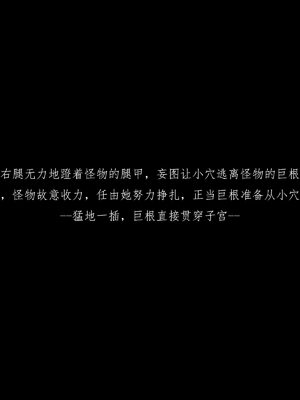 [豆漿]魔忍传2.1-上_043