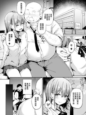 [灯色の研究室 (灯問)] 援交彼女と見学会 1~2+After[中国翻訳][粗碼][無邪気漢化組][DL版]_010