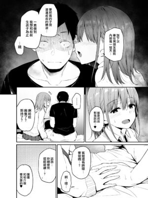 [灯色の研究室 (灯問)] 援交彼女と見学会 1~2+After[中国翻訳][粗碼][無邪気漢化組][DL版]_032