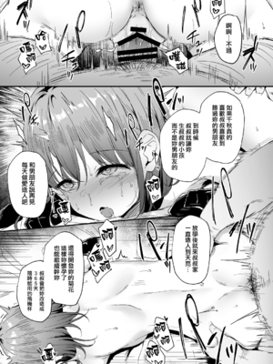 [灯色の研究室 (灯問)] 援交彼女と見学会 1~2+After[中国翻訳][粗碼][無邪気漢化組][DL版]_041