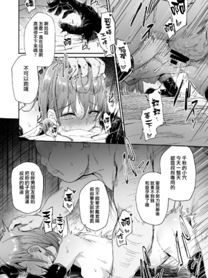 [灯色の研究室 (灯問)] 援交彼女と見学会 1~2+After[中国翻訳][粗碼][無邪気漢化組][DL版]_042