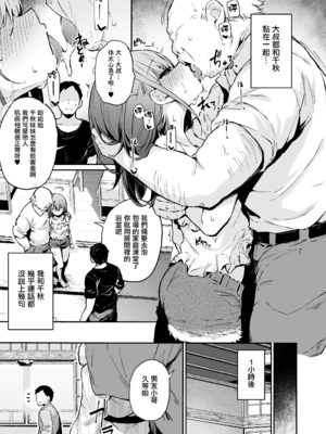 [灯色の研究室 (灯問)] 援交彼女と見学会 1~2+After[中国翻訳][粗碼][無邪気漢化組][DL版]_057