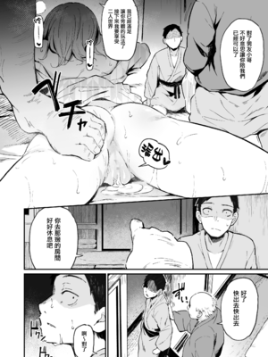 [灯色の研究室 (灯問)] 援交彼女と見学会 1~2+After[中国翻訳][粗碼][無邪気漢化組][DL版]_068