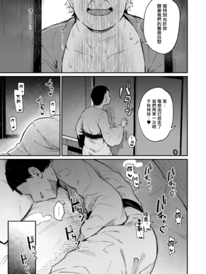 [灯色の研究室 (灯問)] 援交彼女と見学会 1~2+After[中国翻訳][粗碼][無邪気漢化組][DL版]_069