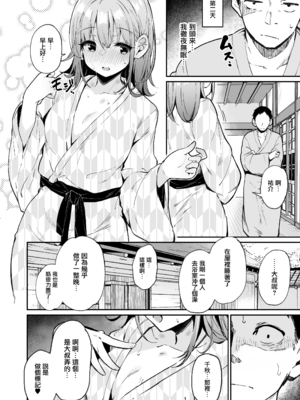 [灯色の研究室 (灯問)] 援交彼女と見学会 1~2+After[中国翻訳][粗碼][無邪気漢化組][DL版]_070