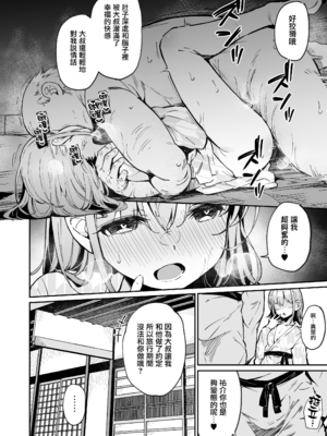 [灯色の研究室 (灯問)] 援交彼女と見学会 1~2+After[中国翻訳][粗碼][無邪気漢化組][DL版]_072