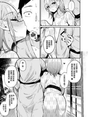 [灯色の研究室 (灯問)] 援交彼女と見学会 1~2+After[中国翻訳][粗碼][無邪気漢化組][DL版]_073