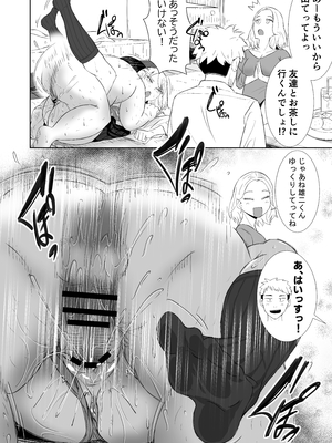 [Red boro (アイトカナントカ)] どうやら僕以外エロの概念が消えたっぽいからとりあえず彼氏の目の前で彼女をヤってみた__012