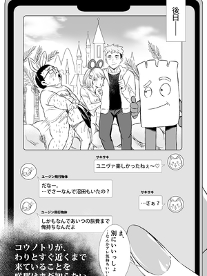 [Red boro (アイトカナントカ)] どうやら僕以外エロの概念が消えたっぽいからとりあえず彼氏の目の前で彼女をヤってみた__031