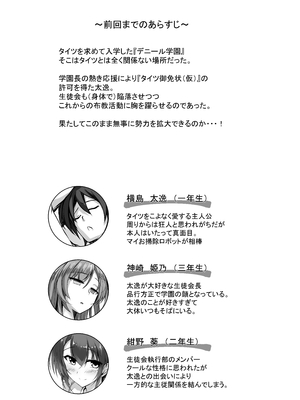 [M-FAMILY (Massan)] そんなことよりタイツ履けよ!!3 ～ニーハイシスターズの襲来～_c105OXPpf_004