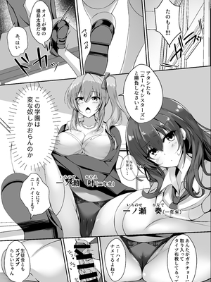 [M-FAMILY (Massan)] そんなことよりタイツ履けよ!!3 ～ニーハイシスターズの襲来～_c105OXPpf_007