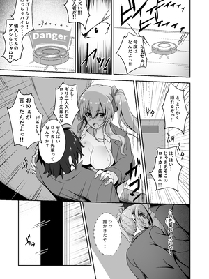 [M-FAMILY (Massan)] そんなことよりタイツ履けよ!!3 ～ニーハイシスターズの襲来～_c105OXPpf_015