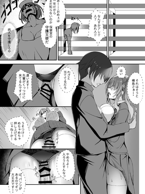 [M-FAMILY (Massan)] そんなことよりタイツ履けよ!!3 ～ニーハイシスターズの襲来～_c105OXPpf_016