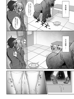 [M-FAMILY (Massan)] そんなことよりタイツ履けよ!!3 ～ニーハイシスターズの襲来～_c105OXPpf_018