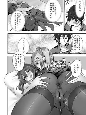 [M-FAMILY (Massan)] そんなことよりタイツ履けよ!!3 ～ニーハイシスターズの襲来～_c105OXPpf_022