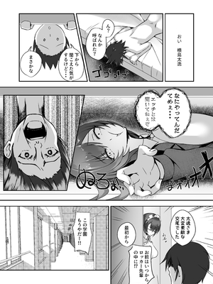 [M-FAMILY (Massan)] そんなことよりタイツ履けよ!!3 ～ニーハイシスターズの襲来～_c105OXPpf_037