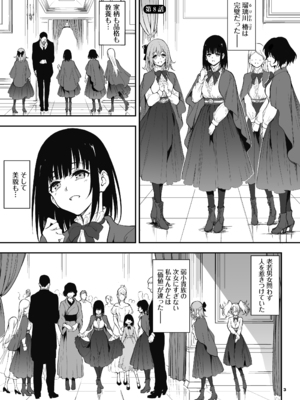 [きょくちょ局 (きょくちょ)] メイド教育8 -没落貴族瑠璃川椿-_maid8_003