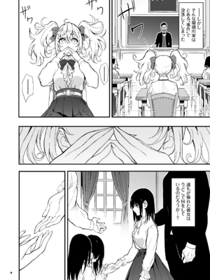 [きょくちょ局 (きょくちょ)] メイド教育8 -没落貴族瑠璃川椿-_maid8_004