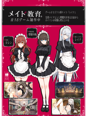 [きょくちょ局 (きょくちょ)] メイド教育8 -没落貴族瑠璃川椿-_maid8_030