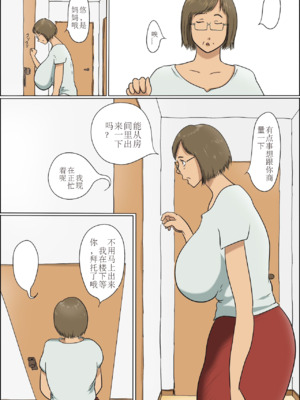 [ぜんまいこうろぎ] 母と息子の家族性活_image_001