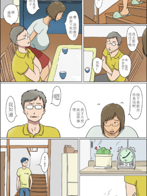 [ぜんまいこうろぎ] 母と息子の家族性活_image_002