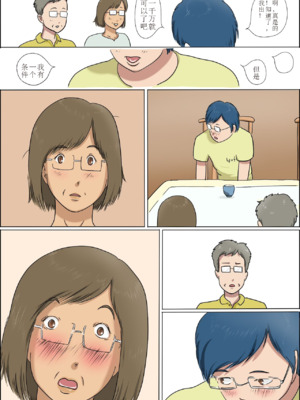 [ぜんまいこうろぎ] 母と息子の家族性活_image_005