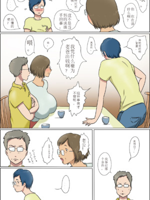 [ぜんまいこうろぎ] 母と息子の家族性活_image_006