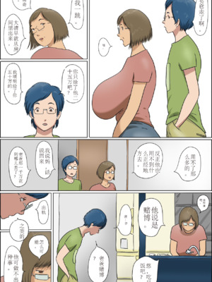 [ぜんまいこうろぎ] 母と息子の家族性活_image_008