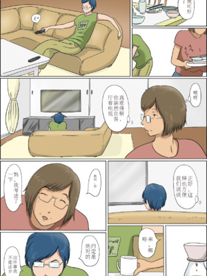 [ぜんまいこうろぎ] 母と息子の家族性活_image_009