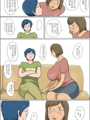 [ぜんまいこうろぎ] 母と息子の家族性活_image_010
