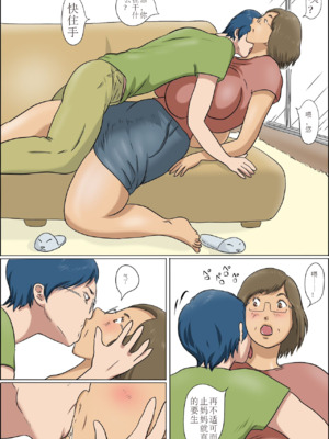 [ぜんまいこうろぎ] 母と息子の家族性活_image_012