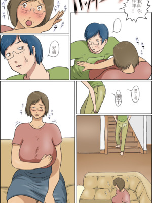 [ぜんまいこうろぎ] 母と息子の家族性活_image_014