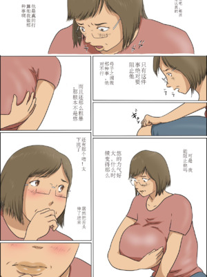 [ぜんまいこうろぎ] 母と息子の家族性活_image_015