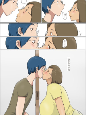 [ぜんまいこうろぎ] 母と息子の家族性活_image_018