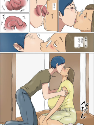 [ぜんまいこうろぎ] 母と息子の家族性活_image_019